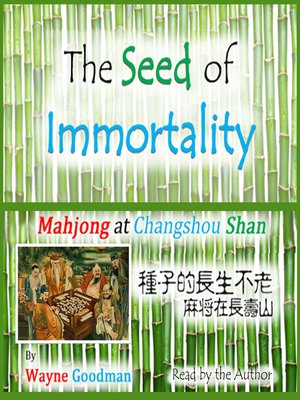 cover image of The Seed of Immortality